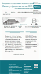Mobile Screenshot of infran.ru
